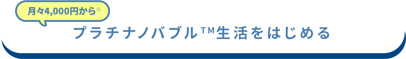 お申し込みはこちらから