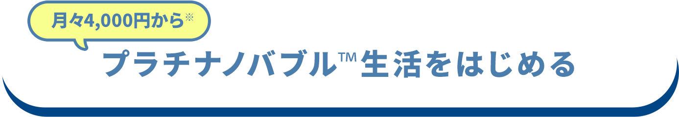 お申し込みはこちらから