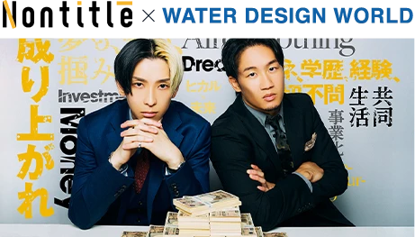 Nontitle × WATER DESIGN WORLD